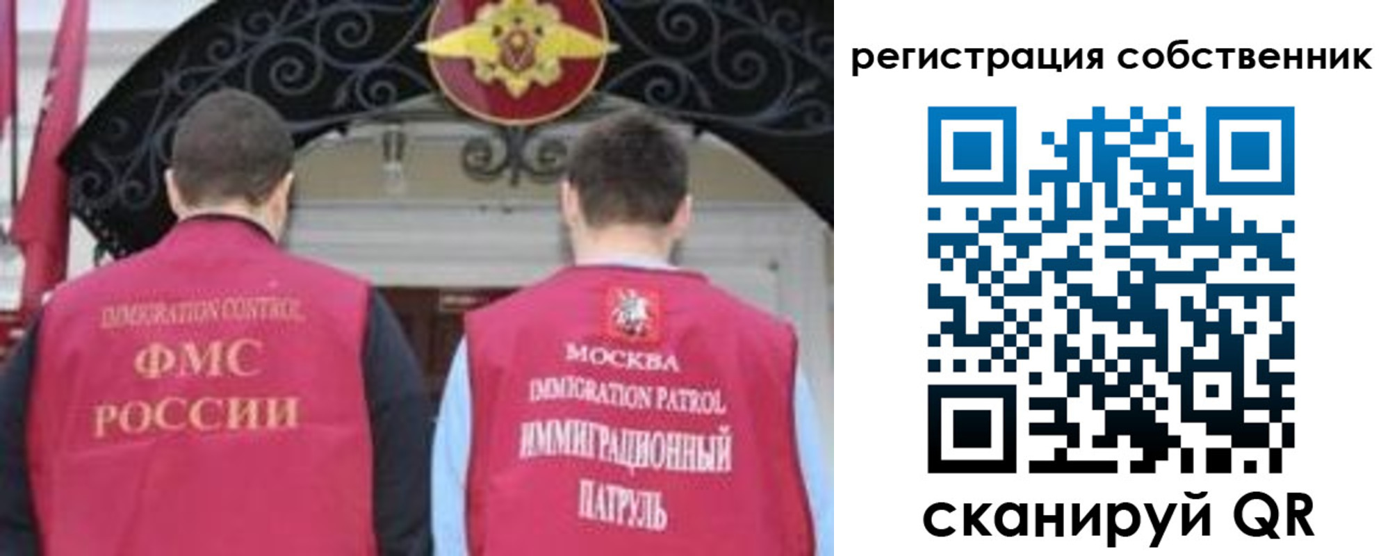 прописка от собственника в Переславль-Залесском