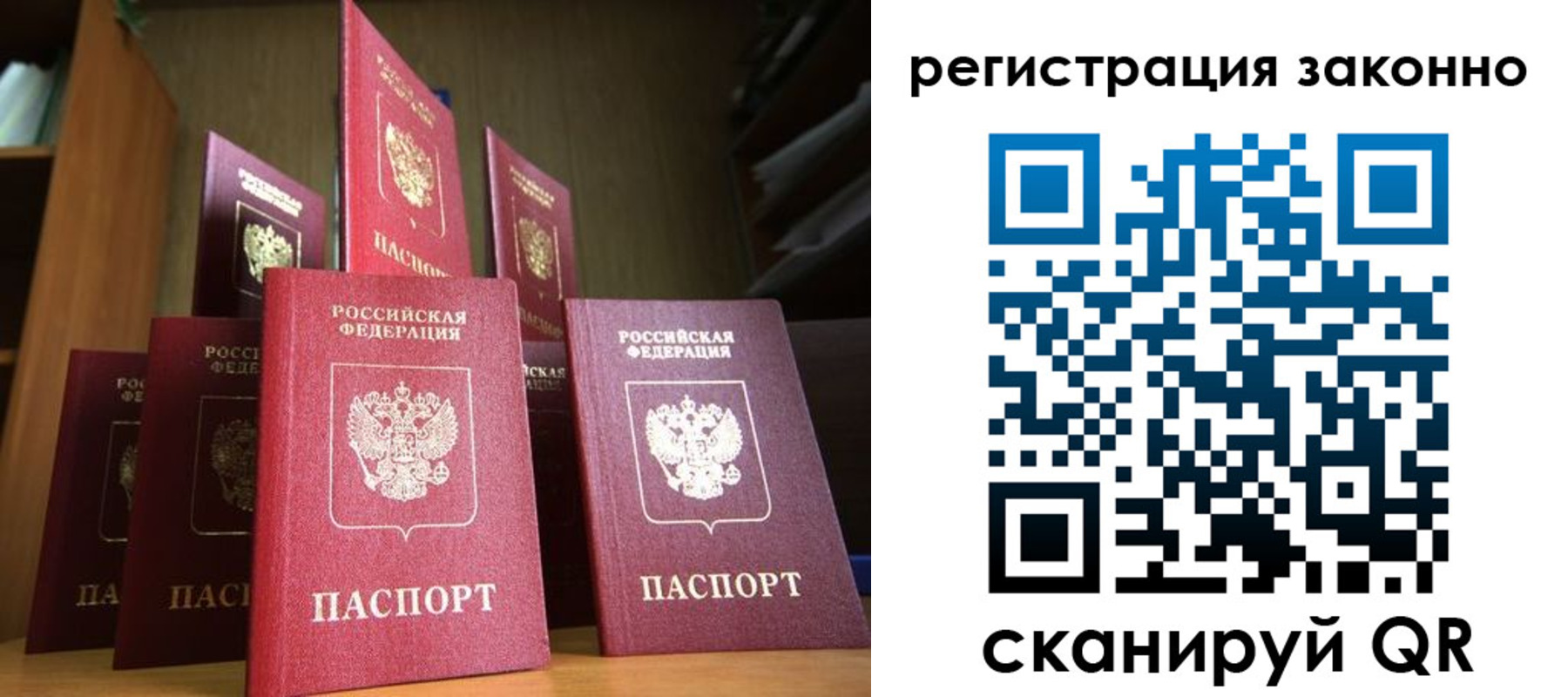 временная регистрация надежно в Переславль-Залесском