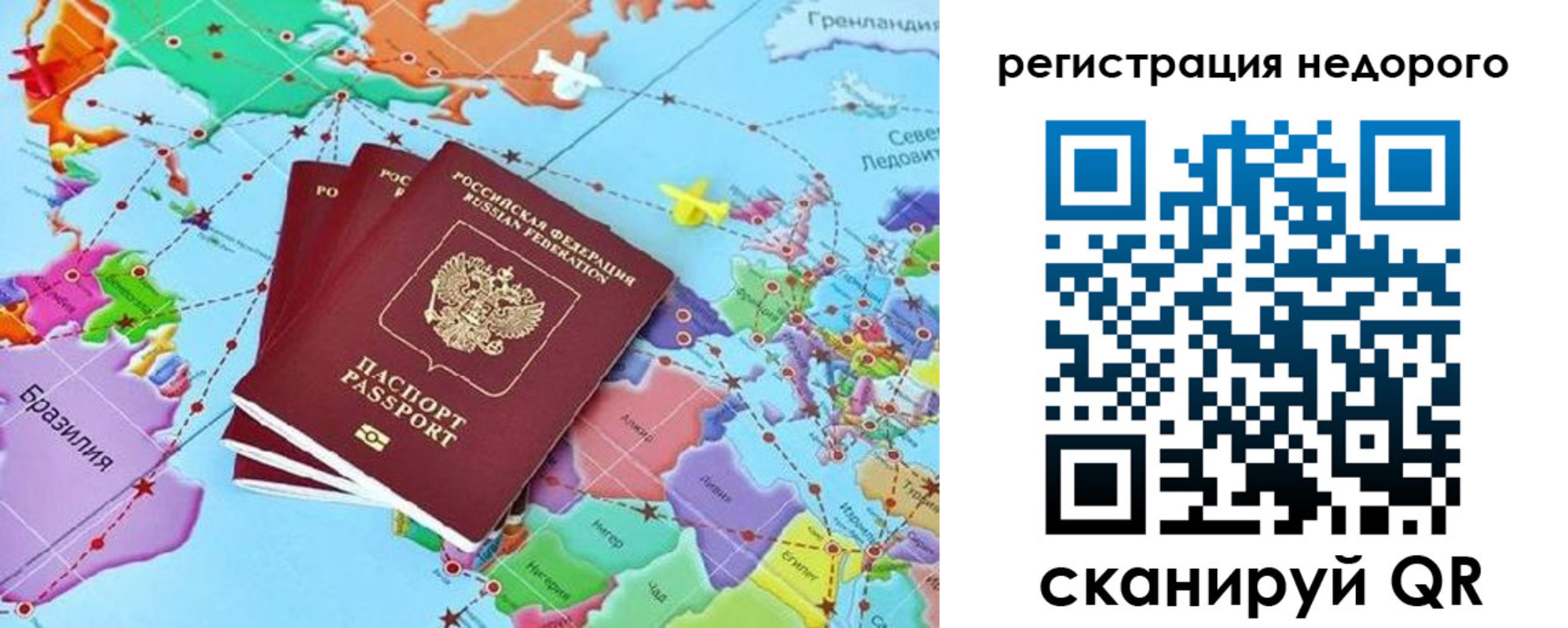 временная прописка в Переславль-Залесском