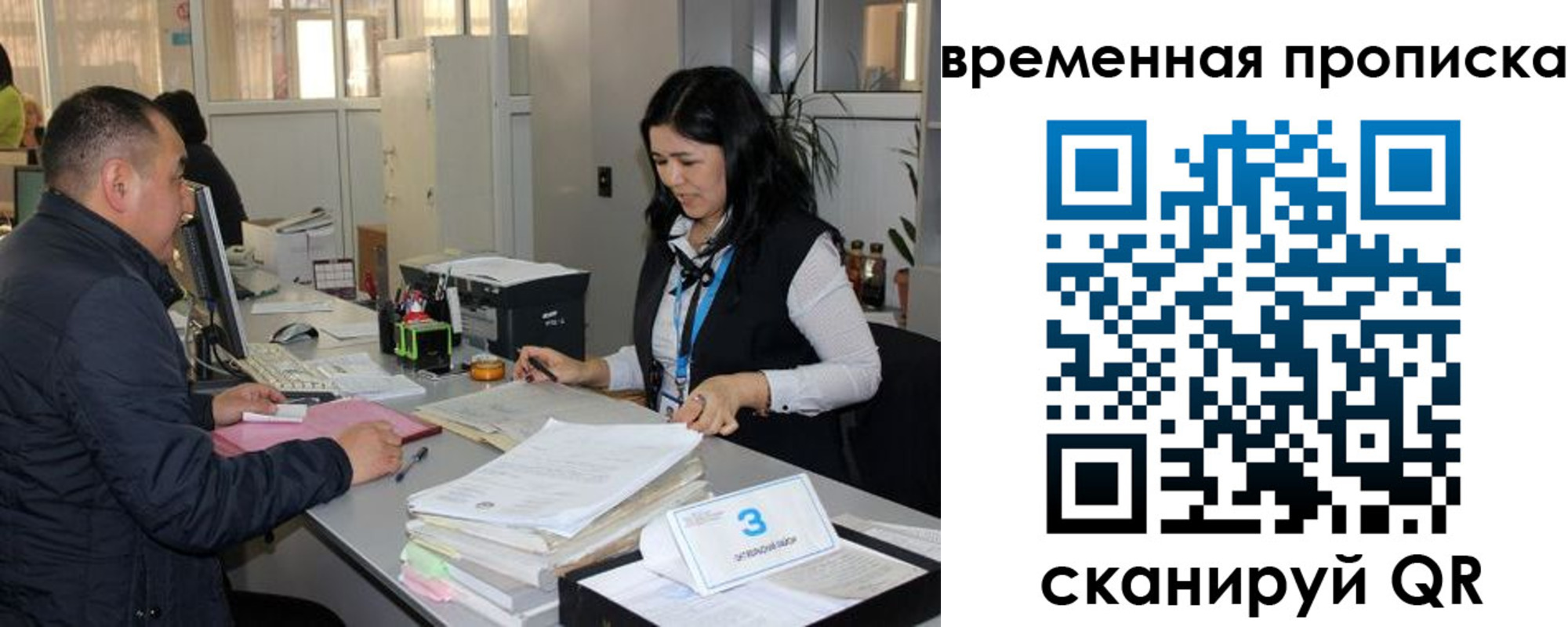 временная регистрация поиск в Переславль-Залесском