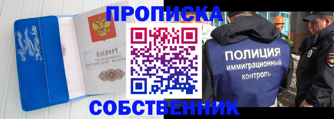 прописка ребенка в Переславль-Залесском