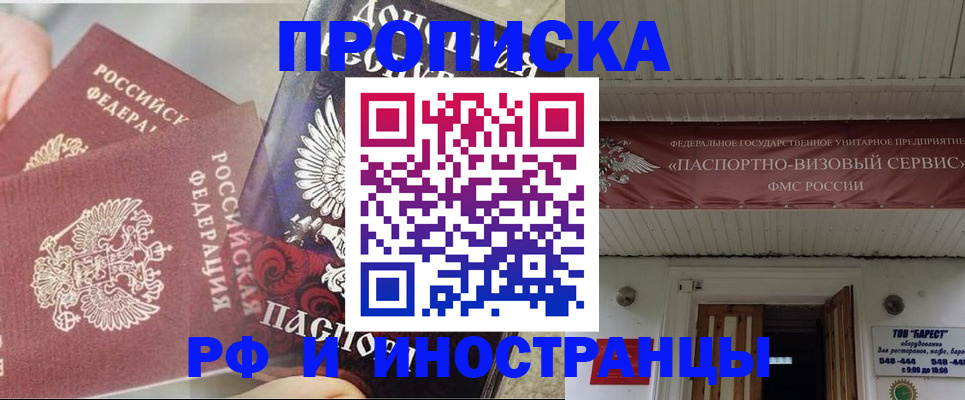 миграционный учет в Переславль-Залесском