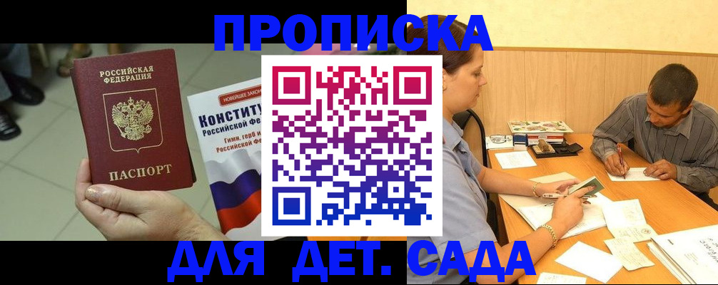 регистрация в Переславль-Залесском