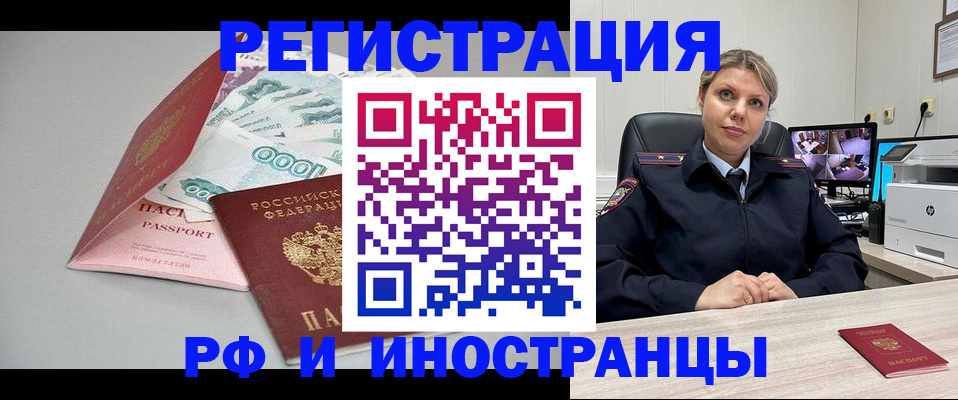 временная регистрация законно в Переславль-Залесском