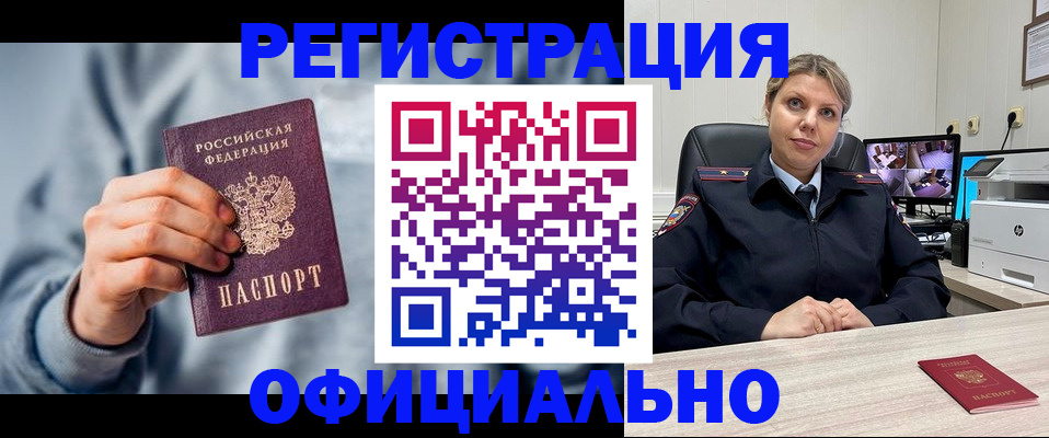 прописка для работы в Переславль-Залесском