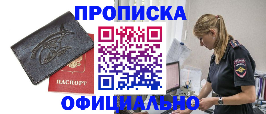 где прописаться в Переславль-Залесском