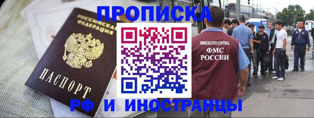 прописка для школы в Переславль-Залесском