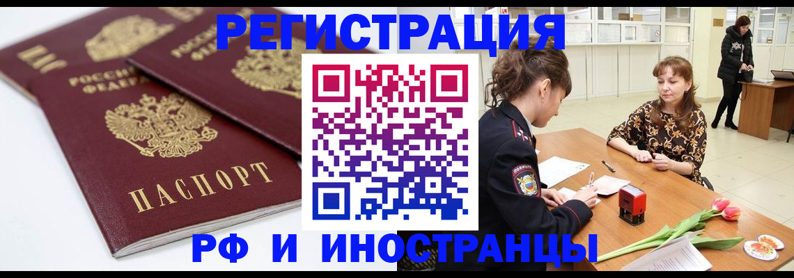 временная регистрация законно в Переславль-Залесском