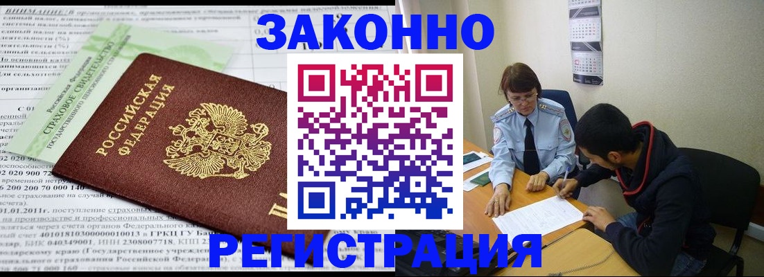 временная регистрация купить в Переславль-Залесском